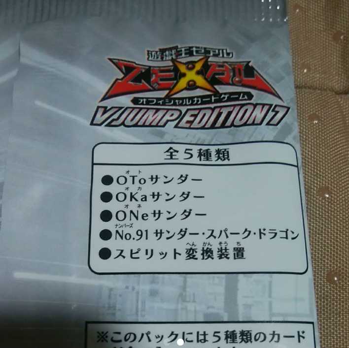 mg-m30-  未開封　V JUMP  EDITION7   新古