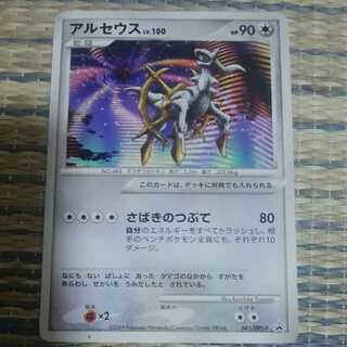 mg-m-j-EN1-アルセウス　2009年産　　　　　#hskt0095414番