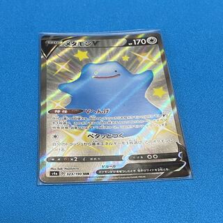 メタモンV SSR ポケカ