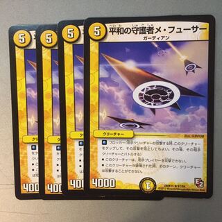 Mephusar, Guardian of Peace