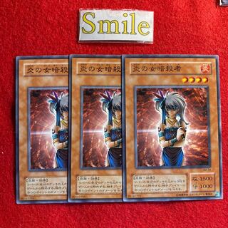 炎の女暗殺者#1874