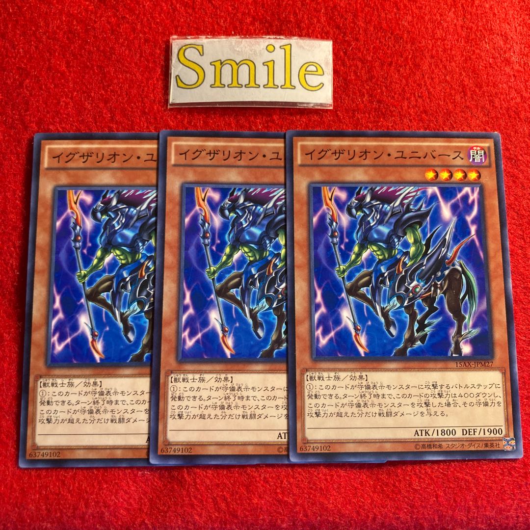 イグザリオン・ユニバース#1877