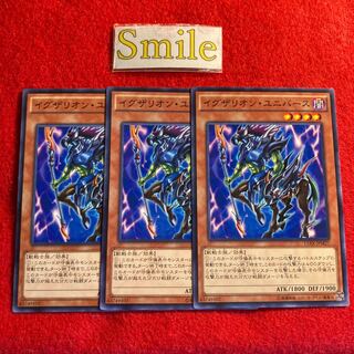 イグザリオン・ユニバース#1877