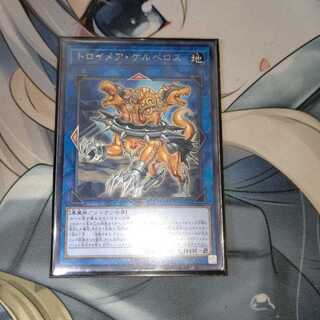 トロイメア・ケルベロス レア