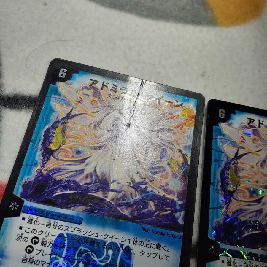 アドミラル・クイーン【ジャンク】