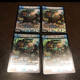 イグゾースト・II・フォー 4枚 美品