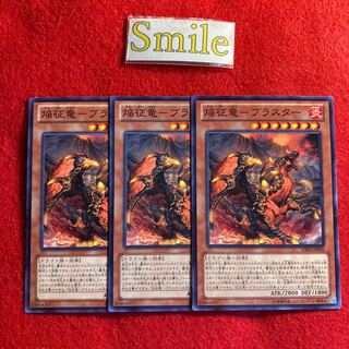 Flame conqueror - Blaster #1882