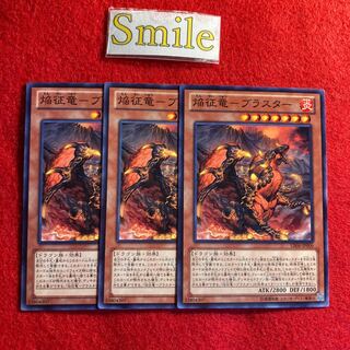 Flame Conqueror - Blaster #1883