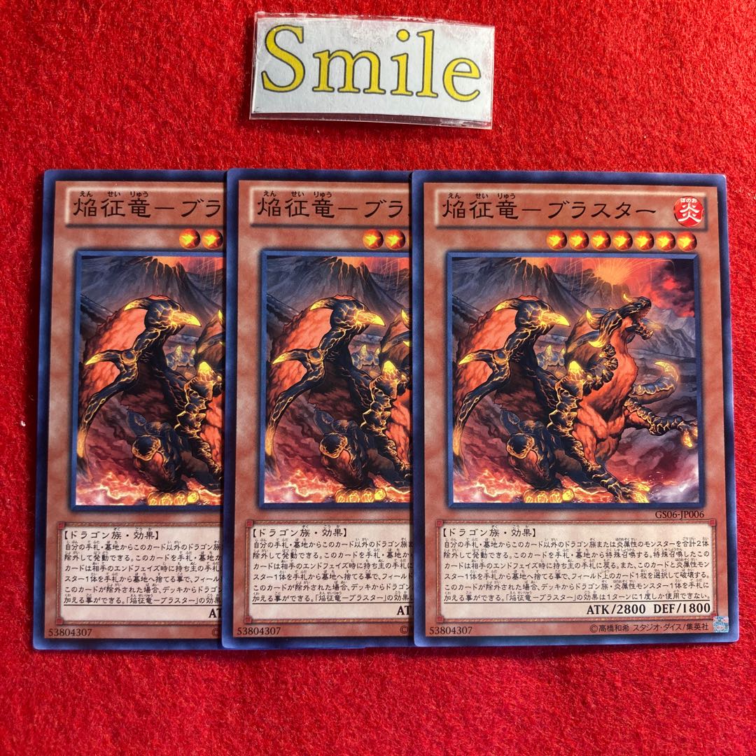 Flame conqueror - Blaster #1884