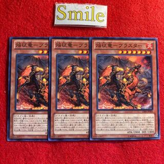 Flame conqueror - Blaster #1884