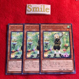 アロマージ-ローリエ#1897