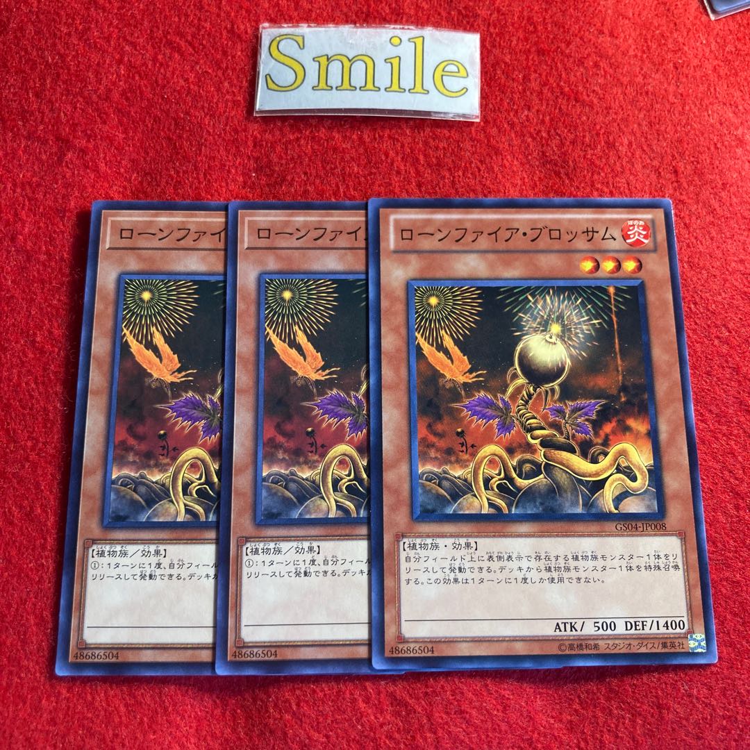 ローンファイア・ブロッサム#1899