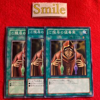 ご隠居の猛毒薬#1903