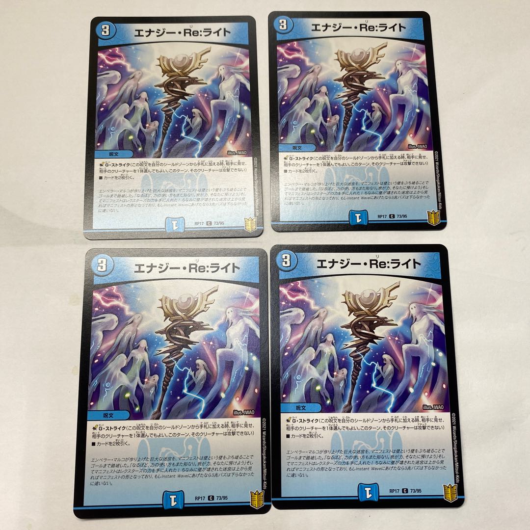 "Behold, the essence of Psychic Science!" 4 cards and 4 Energy ReLight cards