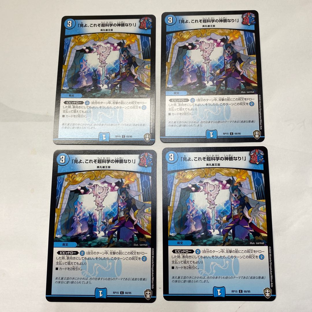 "Behold, the essence of Psychic Science!" 4 cards and 4 Energy ReLight cards