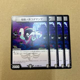 雑煮様専用　福腹人形コダマンマ　４枚他2セット