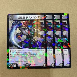 凶殺皇 デス・ハンズ　４枚