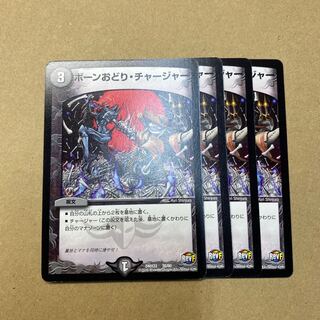 Bone Dance Charger 4 pieces