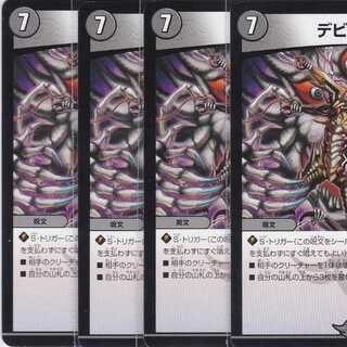 デビル・ハンド　４枚　DMEX-10　かぶとぷし