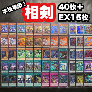 Yu-Gi-Oh! Aiken Deck