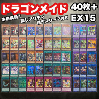 Yu-Gi-Oh Dragon Rosaad Deck