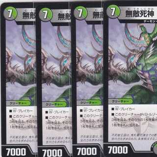 無敵死神 ヘックスペイン　４枚　DMEX-10　かぶとぷし