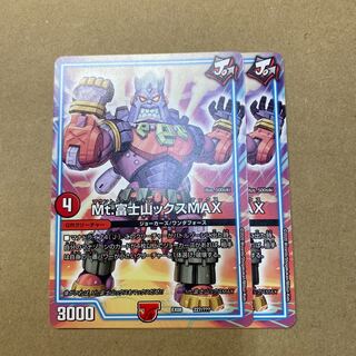 Mt.富士山ックス　２枚