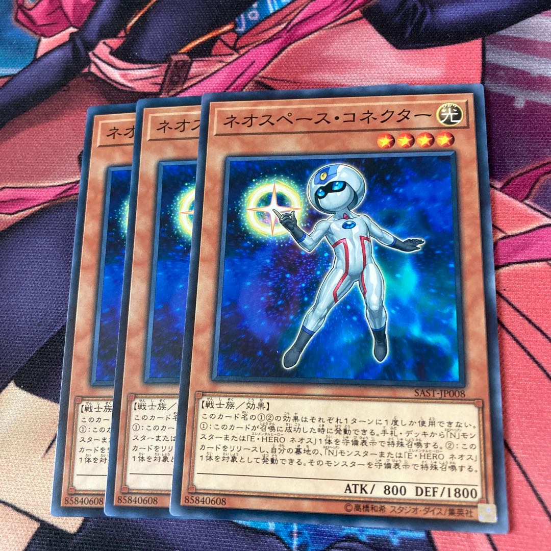 ネオスペース・コネクター ノーマル 3枚