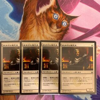 Ardent Recruit Japanese 4 copies