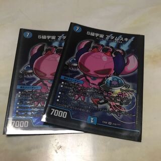 S Class Universe Adamski