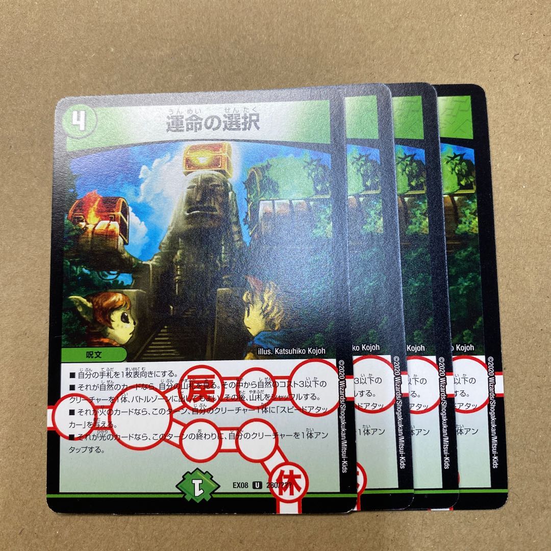 4 copies of Opt of Destiny