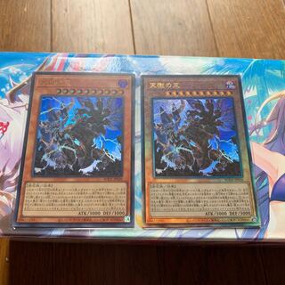 天獄の王 ウルトラ&アルティメットレア