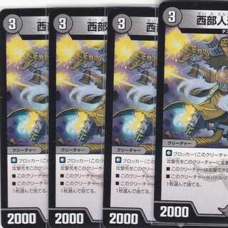 西部人形ザビ・バレル　４枚　DMEX-10　かぶとぷし