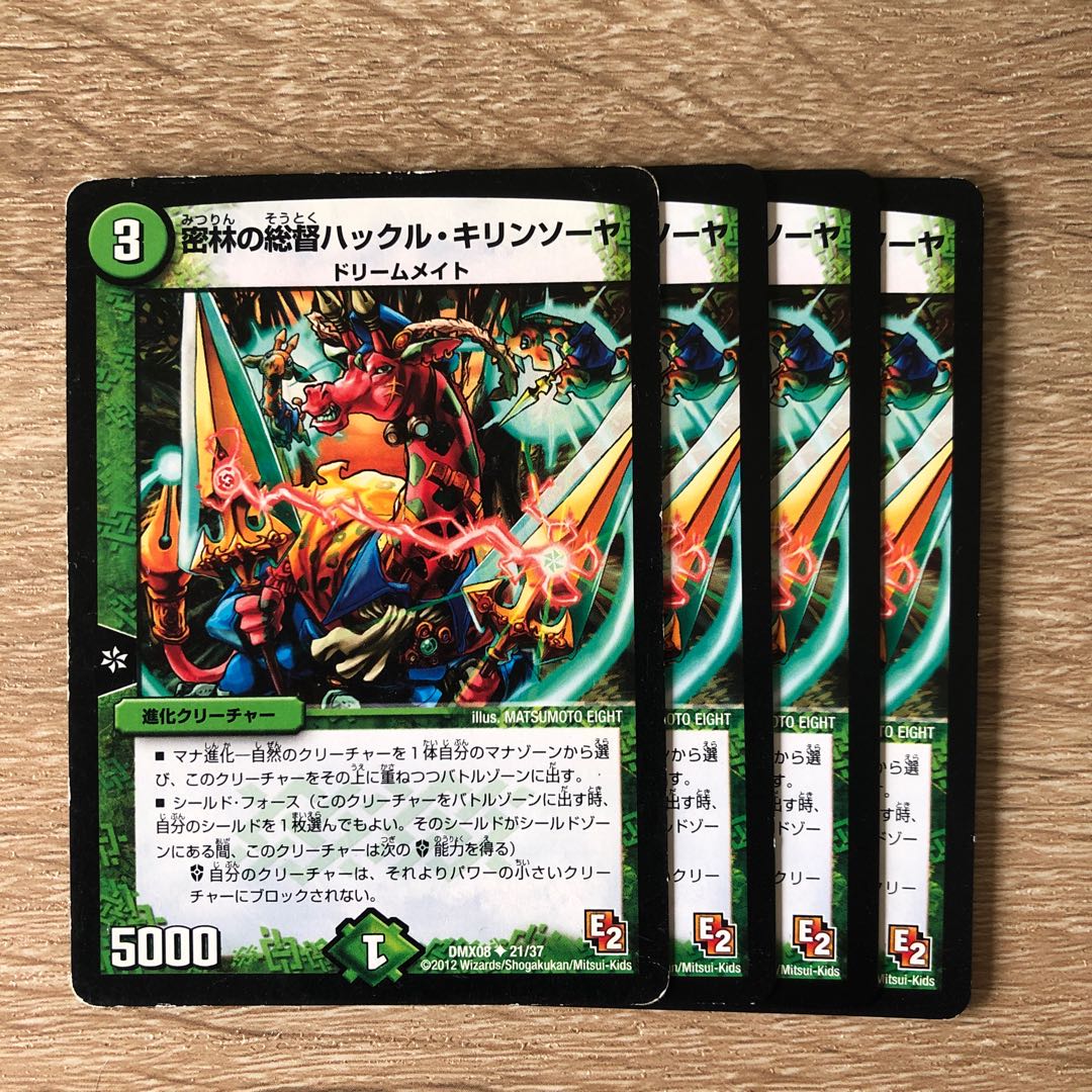 密林の総督ハックル・キリンソーヤ