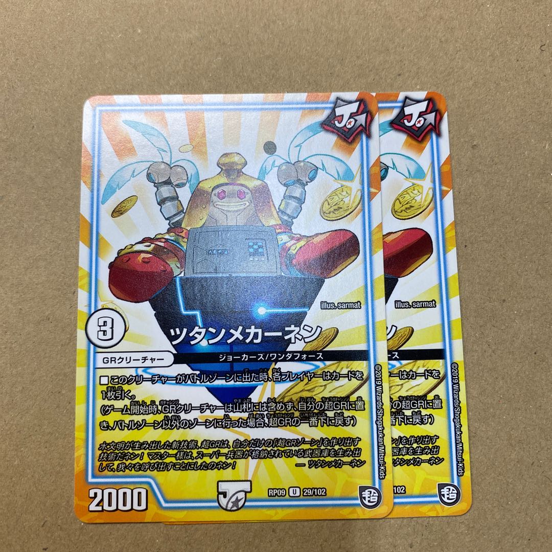 Tutanmekhanen 2 sheets