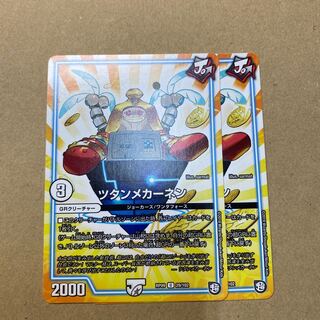 Tutanmekhanen 2 sheets