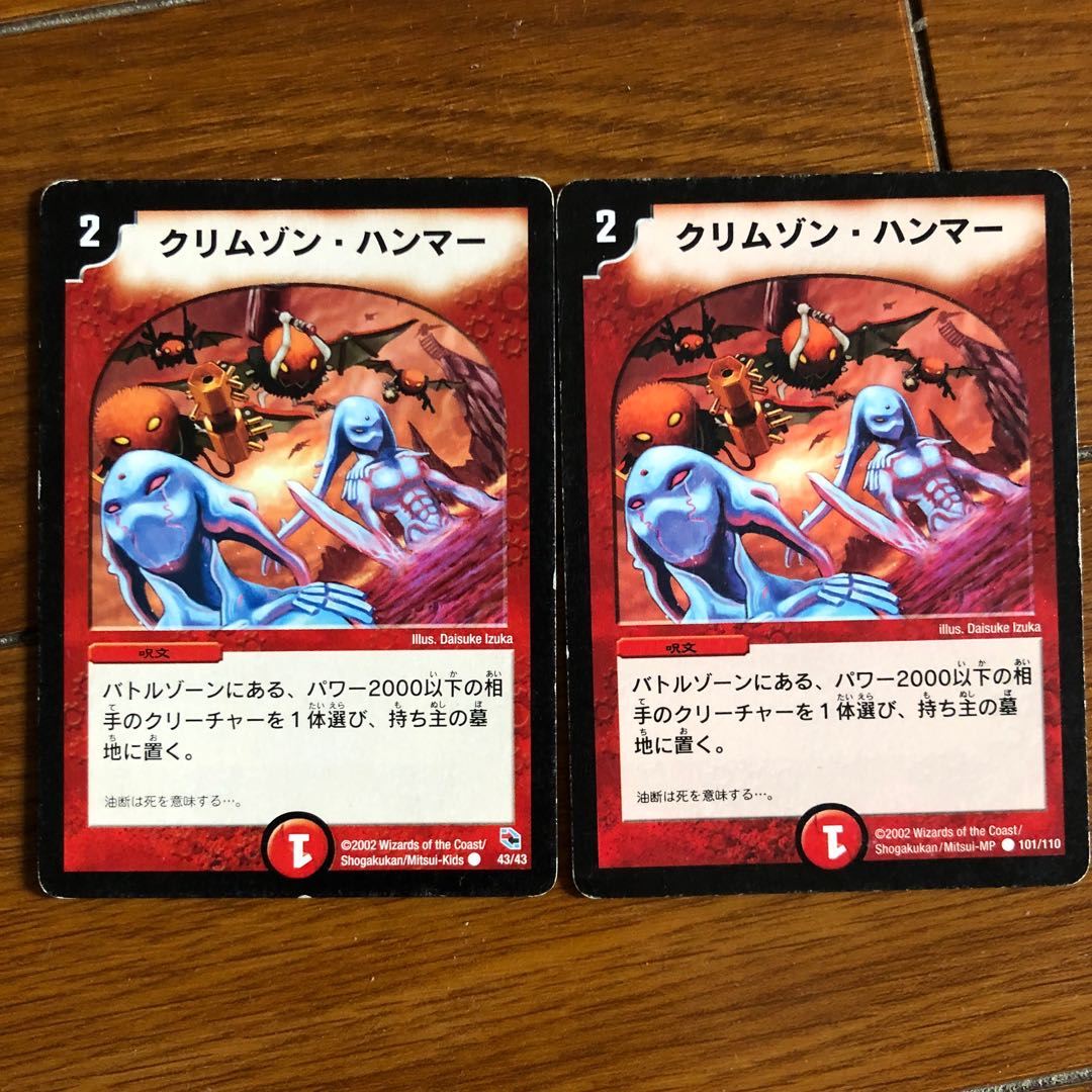 Crimson Hammer Initial