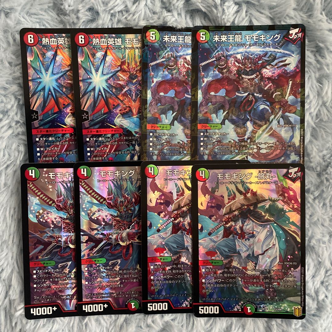 熱血英雄 未来王龍 モモキング -旅丸- 始丸  各2枚セット