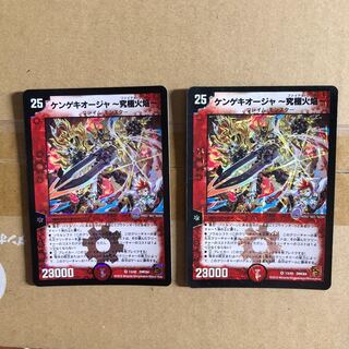 ケンゲキオージャ-究極火焔-