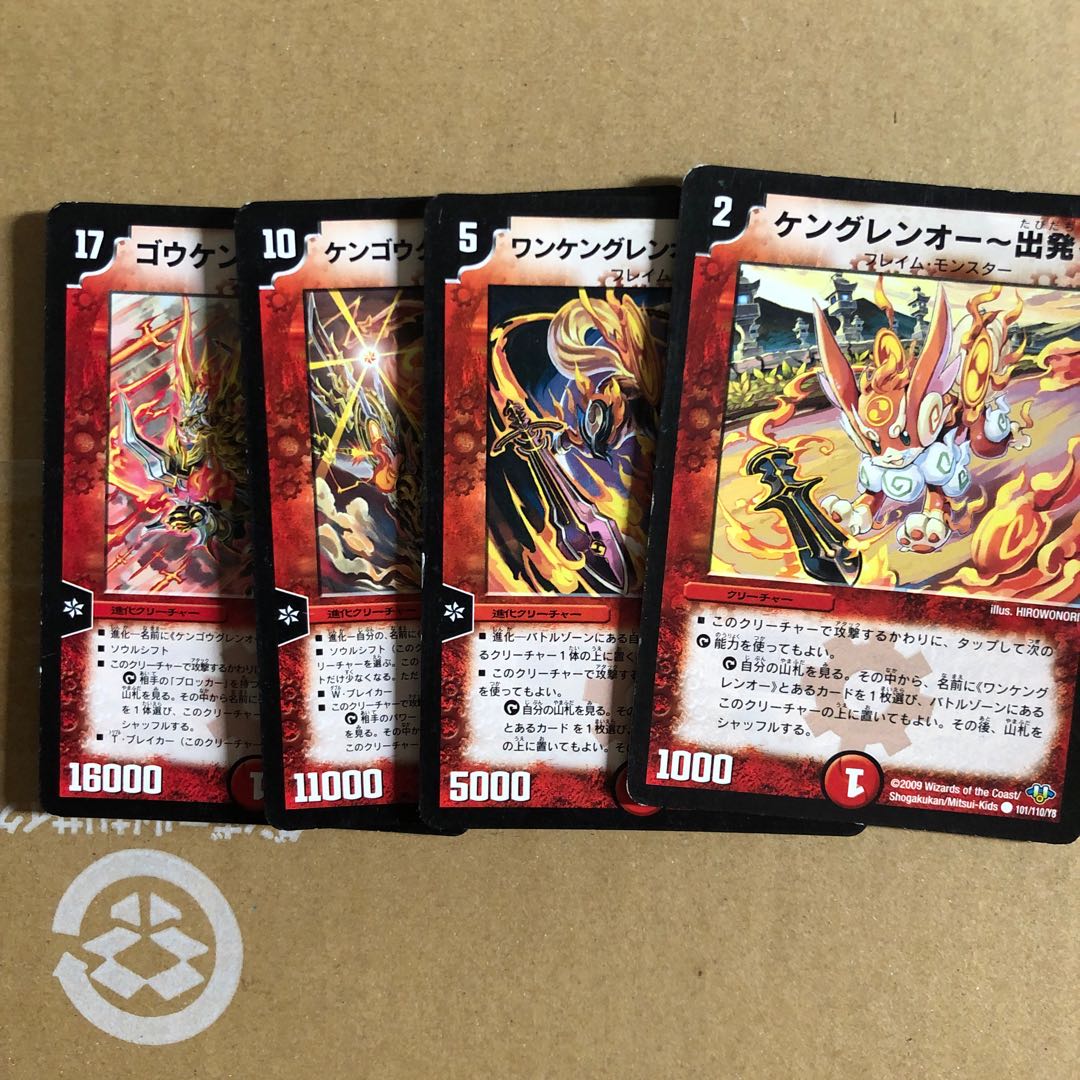 ケンゲキオージャ-究極火焔-