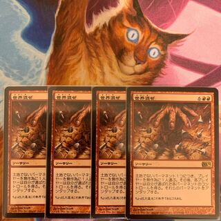 Scrambleverse Japanese 4 copies 4枚