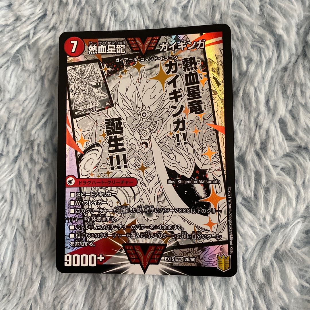 銀河大剣 ガイハート｜熱血星龍 ガイギンガ