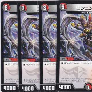 ニンニン童子　４枚　DMEX-10　かぶとぷし