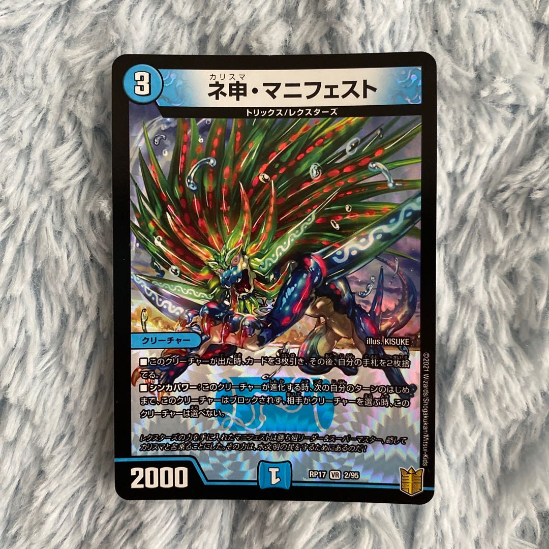 ネ申・マニフェスト