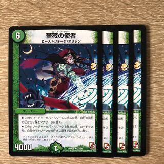 Messenger of the Rose