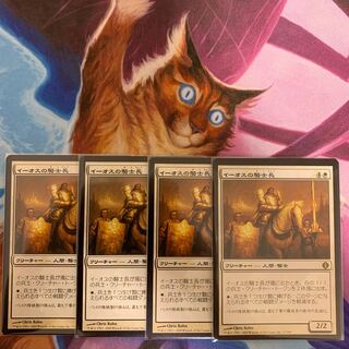 Knight-Captain of Eos Japanese 4 copies 4枚