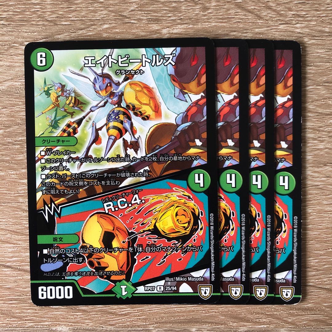 エイトビートルズ|R.C.4.