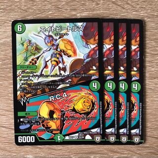 エイトビートルズ｜R.C.4.