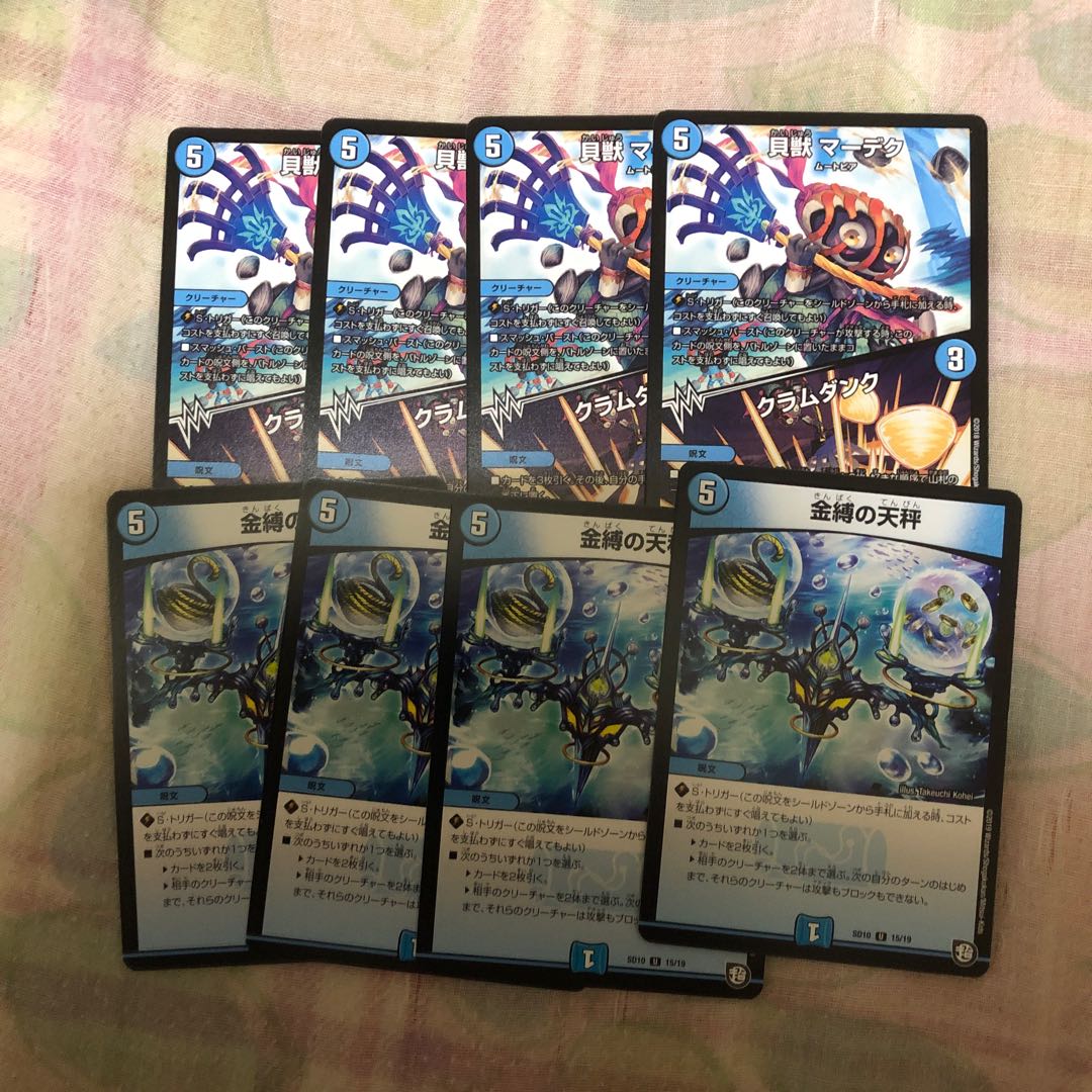 貝獣マーデククラムダンク金縛の天秤