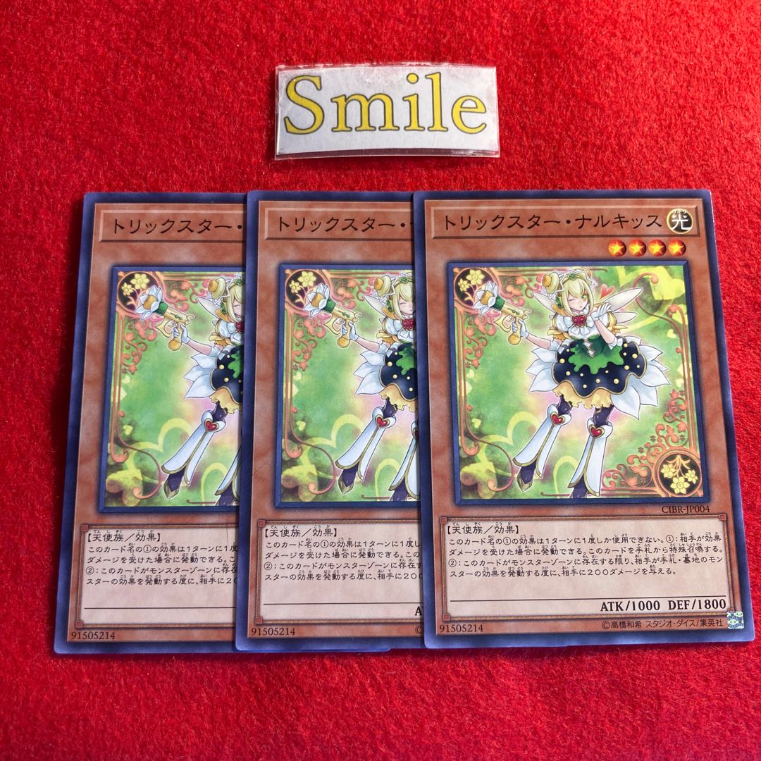 トリックスター・ナルキッス#1916